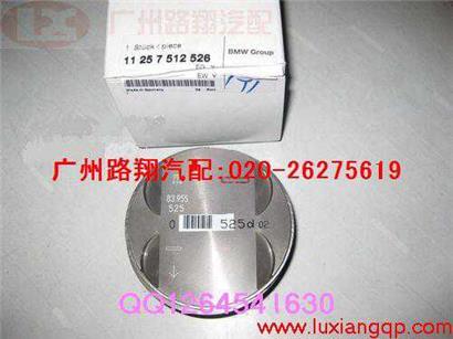 宝马X3活塞