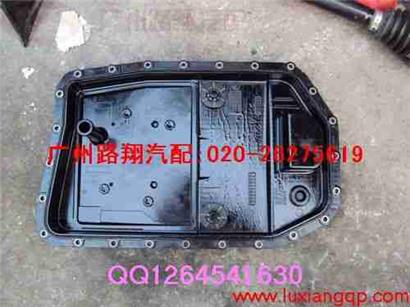 宝马X6变速箱油底壳
