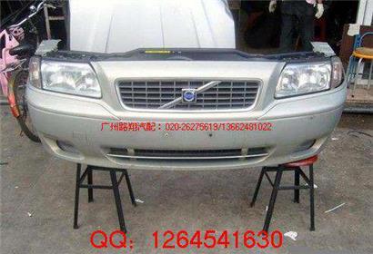 沃尔沃S80前嘴