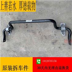 奔驰C260稳定杆