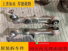 奔驰C260下支臂